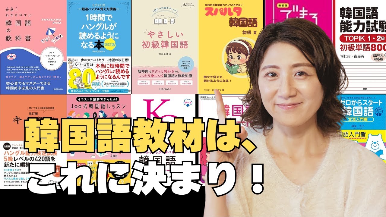 Which Korean language learning materials should I buy? A