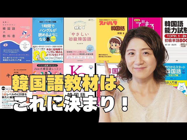 スパルタ韓国語初級1,2と丸暗記初級1,2,中級1,2 合計6冊 Which Korean language learning materials should I buy? A