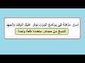 اسرار مذهلة فى كتابة الابحات بسرعة لم يعرفها كثيرون النسخ من مصادر متعددة دفعة واحدة 