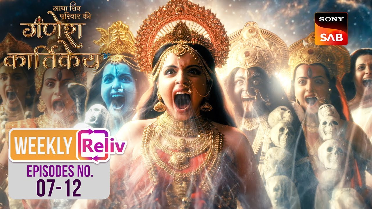 माता Parvati का क्रोध | Weekly ReLIV | Gatha Shiv Parivaar Ki Ganesh Kartikey | Episodes 7 - 12