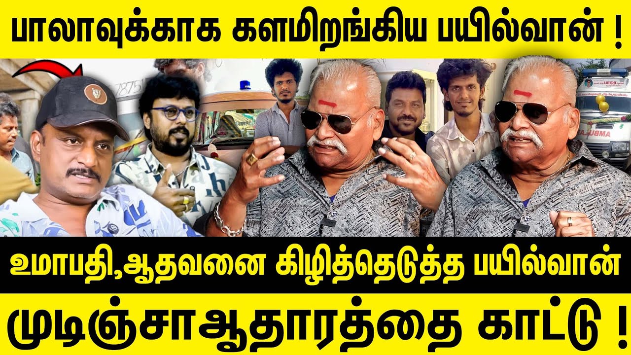 Баилван, который сражался за Балу! Покажи доказательство конца! | Эксклюзивное интервью с Баилван...