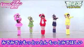 みてみて☆こっちっち　PV