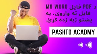 PDF Convert to Ms word in Pashto Language screenshot 3