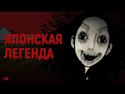 Мультфильм японские легенды