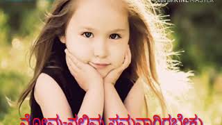 Kannada Whatsapp Statusyene Agali Nagabeku