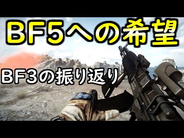 バトルフィールド3 sddefault.jpg?v=62ea1871