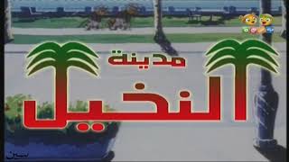 شارة : مدينة النخيل 