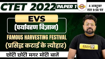 CTET 2022 PREPARATION | EVS पर्यावरण विज्ञान | PAPER 1 | Famous Harvesting Festival | BY BHAWANI SIR