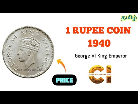 One Rupee Coin George VI King Emperor 1940 | George VI King Emperor | Coins Information Tamil