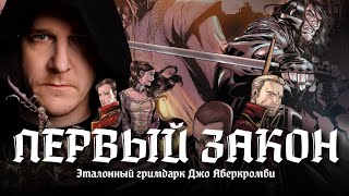 картинка: ПЕРВЫЙ ЗАКОН ДЛЯ ЛЕНИВЫХ | 