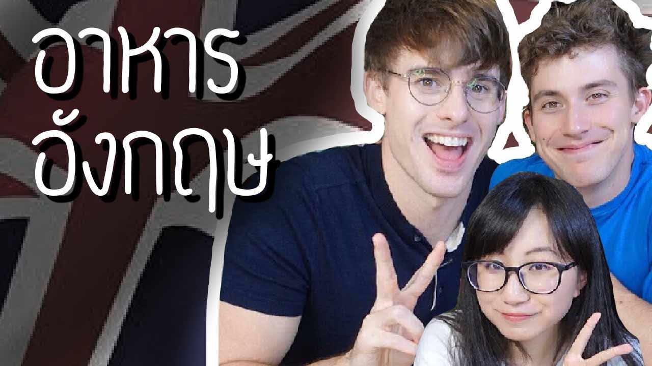 What is the real English food? ft. Korean Englishman | Point of View