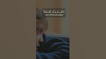 #سوره مبارکه التوبه آیه ۴۰