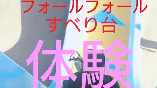 箕面・彩都なないろ公園に傾斜80度の滑り台2 箕面・彩都なないろ公園に傾斜80度の滑り台2