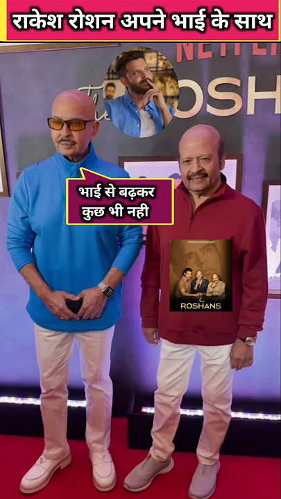 Rakesh roshan with his elder brother rajesh roshan at the roshans series #rakeshroshan #shorts