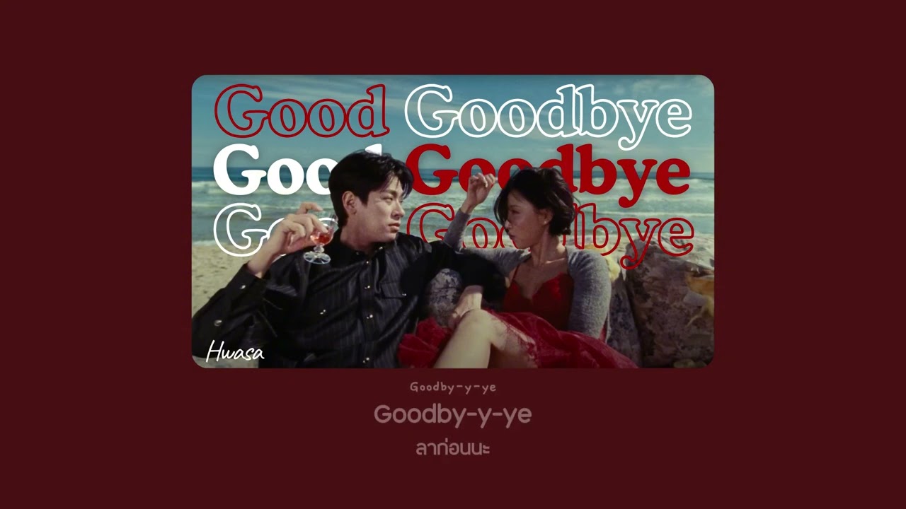 HWASA (화사) - 'Good Goodbye'  THAI SUB/แปลไทย