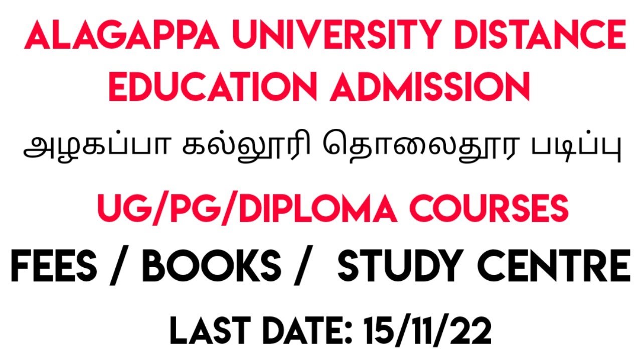 alagappa university distance education books pdf download