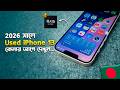 ৪২ হাজারে Used iPhone 13 এখনও কি Worth It? Used iPhone 13 Full Review in Bangla 2026 I TechTalk