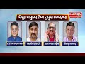 🔴 Live: ଓଡ଼ିଶାରେ ହଲଚଲ, କିଏ ହେବେ ନୂଆ ମନ୍ତ୍ରୀ ? || 25 May 2026 || Kalinga TV