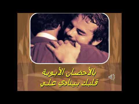 ترنيمة بالاحضان الأبوية موسيقى وكلمات