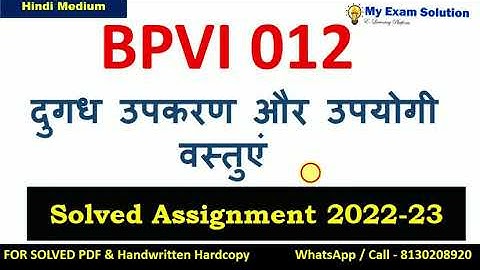 BPVI 012 SOLVED ASSIGNMENT 2022-23 | Hindi Medium  | IGNOU Solved Assignment 2022-23