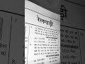 किताबें इंसान की सबसे अच्छी दोस्त होती है।💯💯 #motivation #studymotivation #study #ssसी#studytips