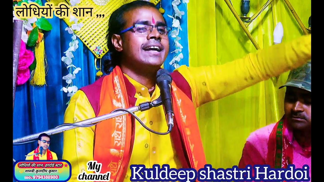 न्यू होली,, खेलि आई री रंगीली चटकीली होली खेलि आई री,,हरदोई स्टार शास्त्री कुलदीप कुमार 