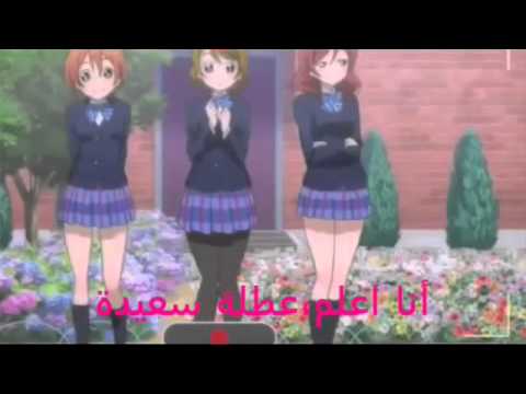 أغنية أنا أقول عطلة سعيدة لانمي لوف لايف مترجم