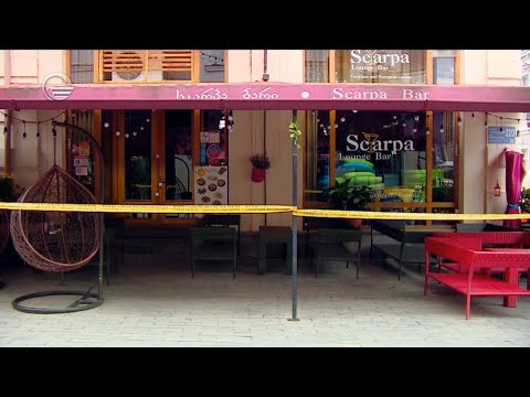 ტურისტების კუთვნილი თანხების თაღლითურად დაუფლება და ქურდობა