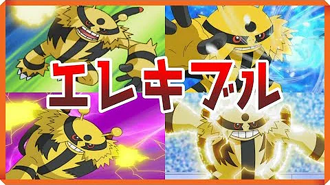 ゆっくりポケモン解説 ダイパリメイクのためのエレキブル講座 ブリリアントダイヤモンド シャイニングパール sp sp ポケモンレジェンズ アルセウス Mp3