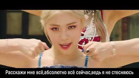 ITZY “Not Shy” [RUS SUB]