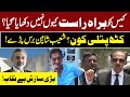 Shoaib Shaheen Fiery Speech | Shocking Revelation | GNN