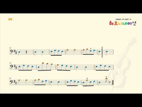 캉캉 Can-Can Dance - 하모니네이션 첼로 02 HARMONYNATION CELLO 02