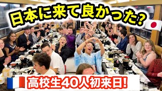 総勢40人！フランスの高校生が日本に来ました！初の日本食と景色に人生で一番の衝撃を受けました【サプライズあり】