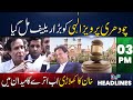 Chaudhry Pervaiz Elahi Got Big Relief!! | Headlines 3 PM | 21 May 2024 | Neo News