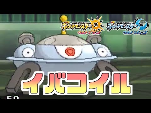 Usum ジバコイルのおぼえる技 入手方法など攻略情報まとめ ポケモンウルトラサンムーン 攻略大百科