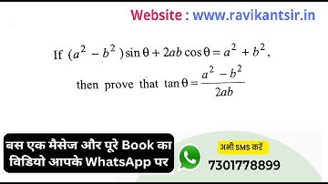 If (a2 - b2) sin θ + 2ab cos θ = a2 + b2, then prove that tan θ = (a2 - b2)/2ab