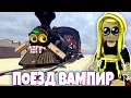 Мой ужасный поезд в Dead Rails!  Мина на Хэллоуин!