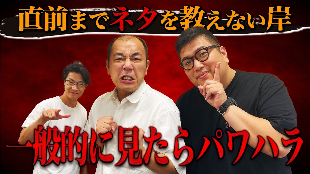 #4 「一般的に見たらパワハラですよ」(ゲスト:きしたかの)