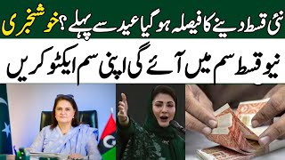 Bisp New June Qist Wallet Account mein | 8171 new update 2026 | 8171 Benazeer incom Ehsaas Program