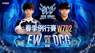Match Highlights Fw Vs Dcg Dcg Xcens Kira Oni Destroys The Main Base, Fw Withstands The Press...