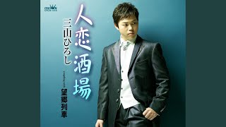 【70代の方にオススメ】盛り上がる曲。カラオケで歌いたい曲