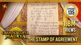 Chandragupta Maurya | Episode 135 | The Stamp Of Agreement | समझौते की मोहर | Swastik Productions