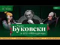 &quot;PROЧТЕНИЕ&quot; ч.1 | |  &quot;Женщины&quot; Чарльза Буковски и &quot;Неприличная&quot; Тереза О&#39;Нилл