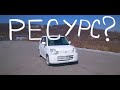 какой ресурс у КЕЙ КАРА?