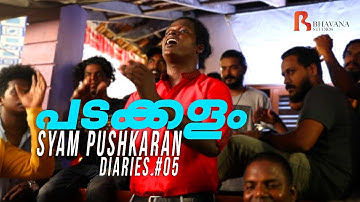 PADAKKALAM Ft. Ipta & Pandavas | Kumbalangi Nights #SPD #05