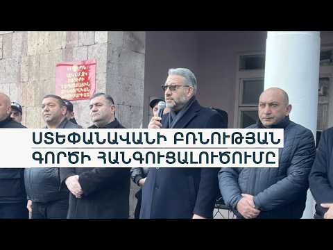 Քաղաքացու ծեծի գործով փոխոստիկանապետն արդարացվեց, մյուս պաշտոնյայի դատավճիռը մնաց անփոփոխ