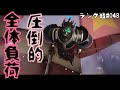 だから僕は、トンネルをやめた【IdentityV】【第五人格】