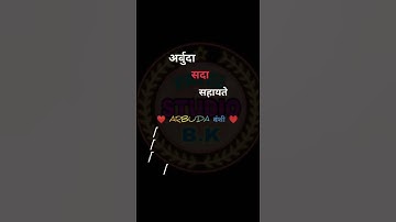 Jay Arbuda Maa Status 2021 || New Arbuda Maa Status || Chaudhary Arbuda Status 2021 || #Shorts2021