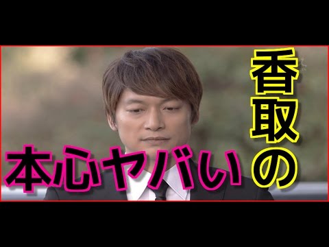 【悲報】　香取慎吾の本心がヤバい。。黒うさぎイラストはジャニーズへの反撃を誓ったメッセージ？　　「芸能まとめくん」
