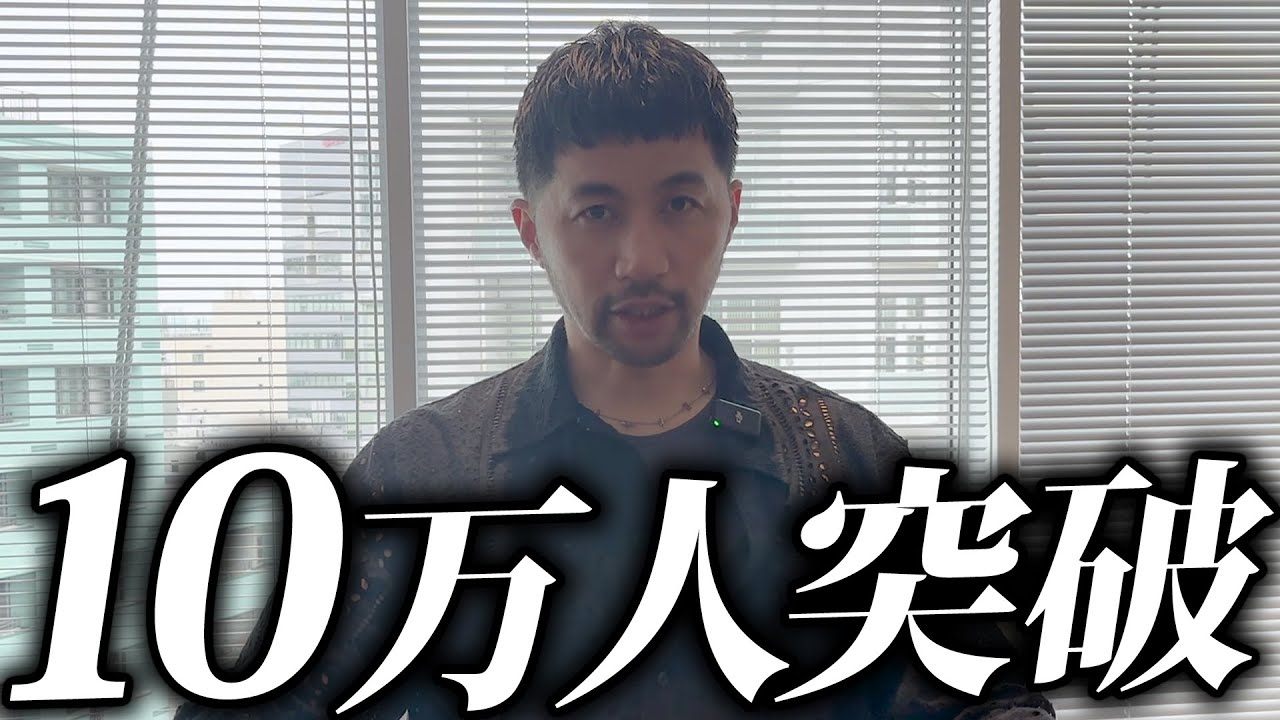 祝10万人突破】ずっと言えなかった本音を話します - YouTube